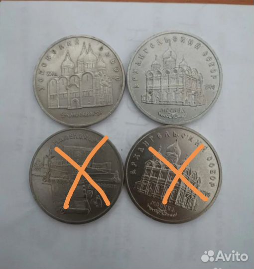 Юбилейные монеты СССР, продажа, обмен