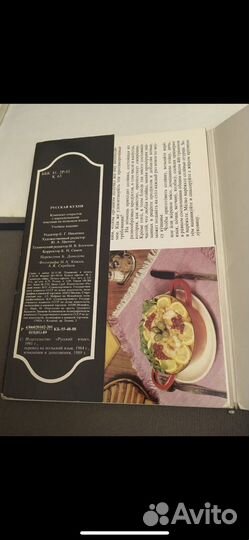 Русская кухня набор открыток