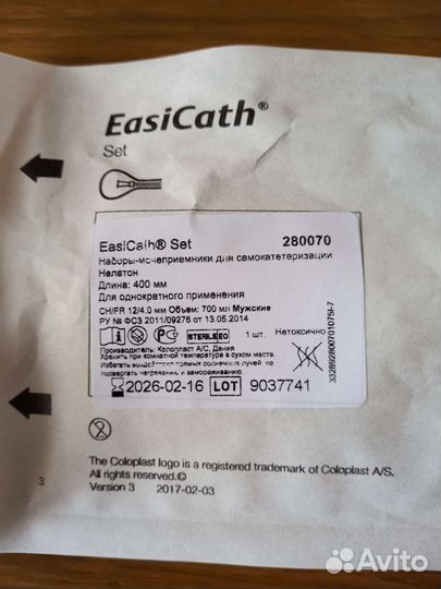 Наборы-мочеприёмники для самокатетеризации. Муж