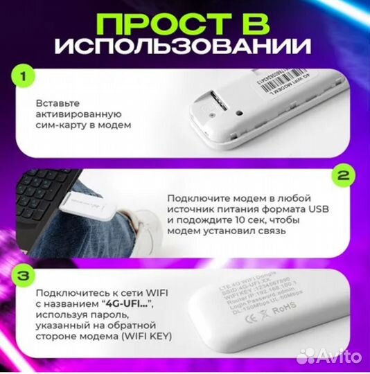 Usb Модем 4g