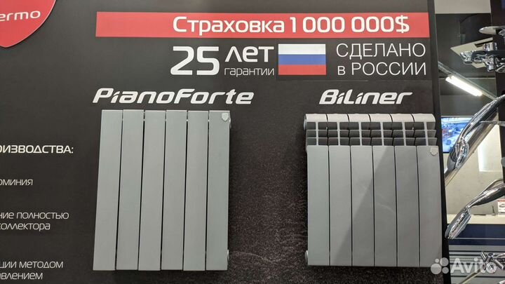 Батареи радиаторы отопления