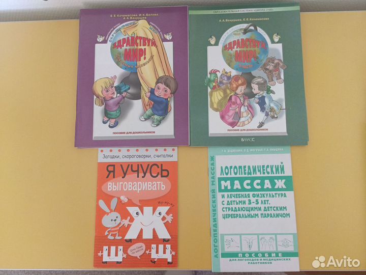 Книги для логопеда, воспитателя, родителя