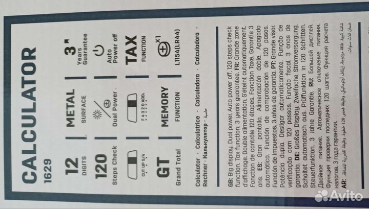 Калькулятор