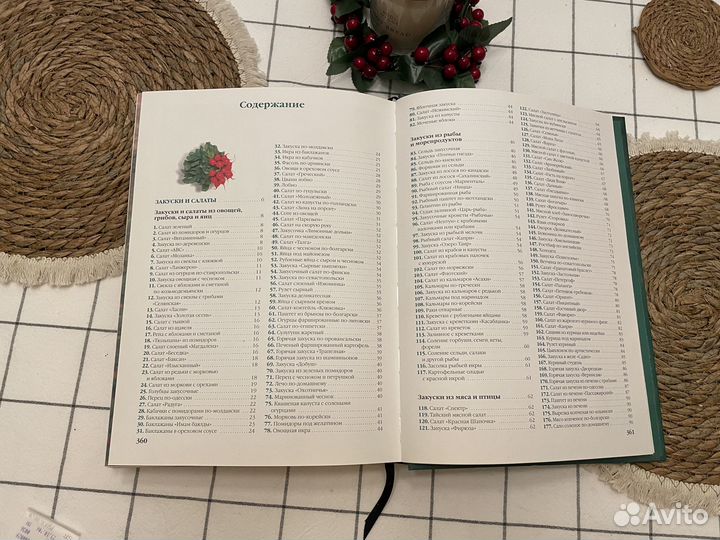 Вкус домашней кухни книга рецептов