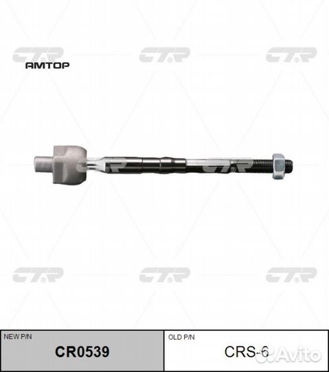 CTR CR0539 Тяга рулевая CTR CR0539 (CRS-6)