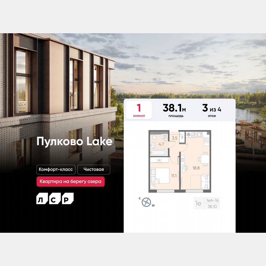 1-к. квартира, 38,1 м², 3/4 эт.