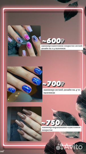 Маникюр гель лак