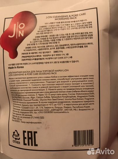 Маска для лица spa