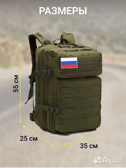 Тактический рюкзак 50 литров + 3 вещи