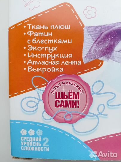 Набор для творчества, набор для шитья кошечка