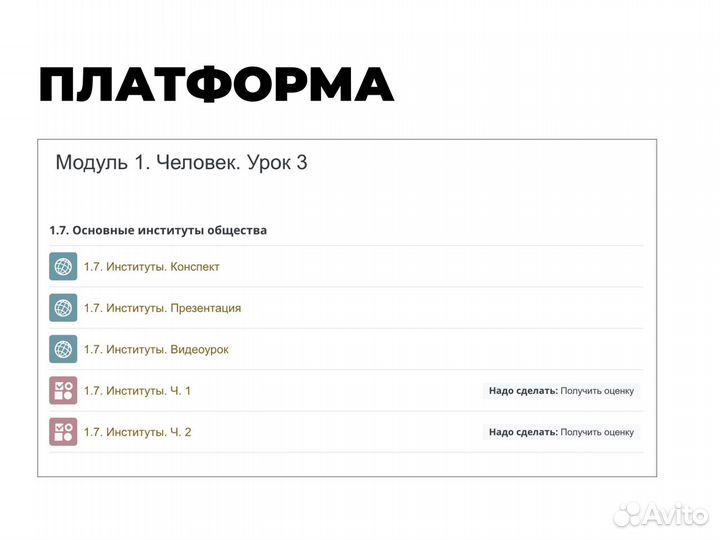 Репетитор по истории и обществознанию