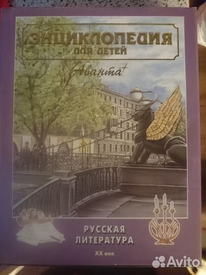 Изд. Аванта +