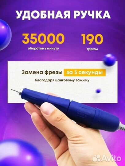 Аппарат для маникюра strong 210