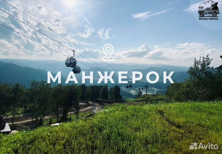 Туры по Горному Алтаю. Все включено 4 дня