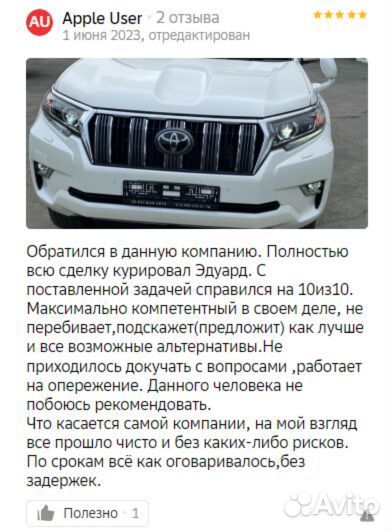 Пригоню авто под заказ