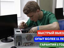 Ремонт компьютеров ноутбуков MacBook