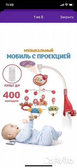 Мобиль на кроватку