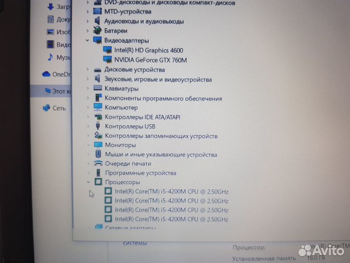 Игровой Ноутбук MSI I5-4200M\GTX 760M\16gb\512ssd