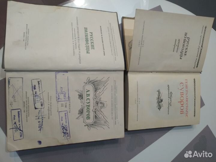 Книги о А.В. Суворове 2шт