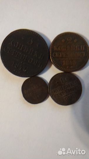 Монеты николая 1