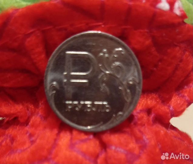 Коллекционная монета 1 рубль