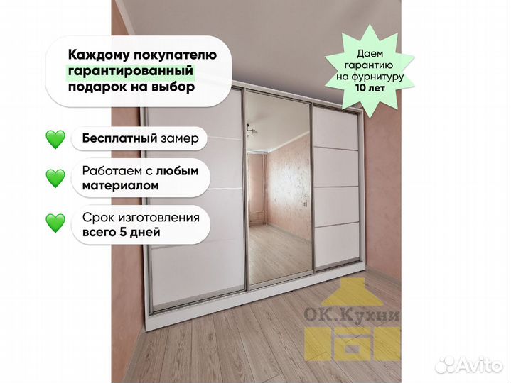 Стенка в гостиную