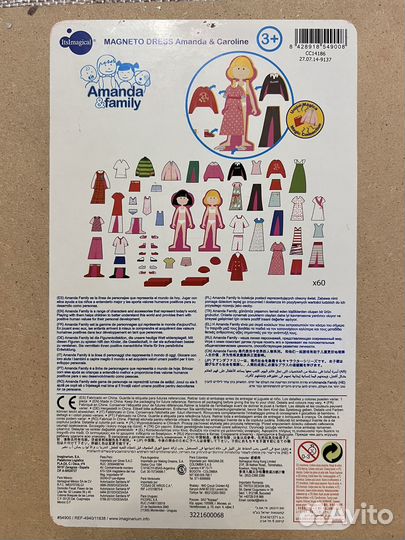 Куколки с одеждой на магнитах Imaginarium