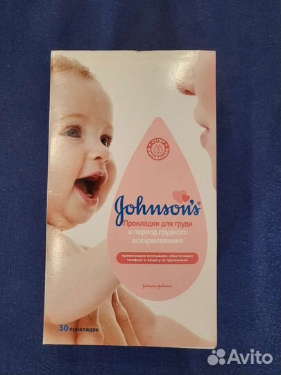 Прокладки для груди новые