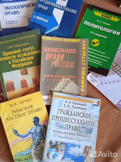 Учебники для юридических вузов