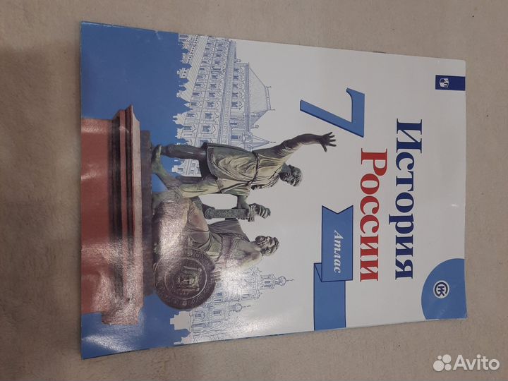 Атлас по истории России 7 класс