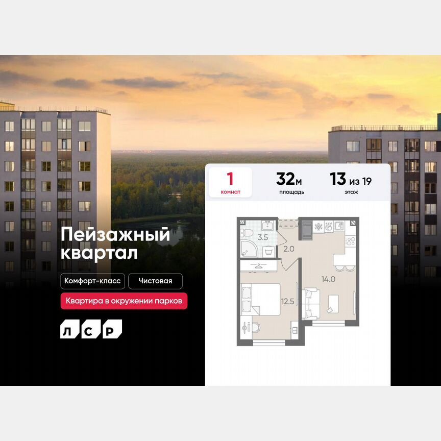 Квартира-студия, 32 м², 13/19 эт.