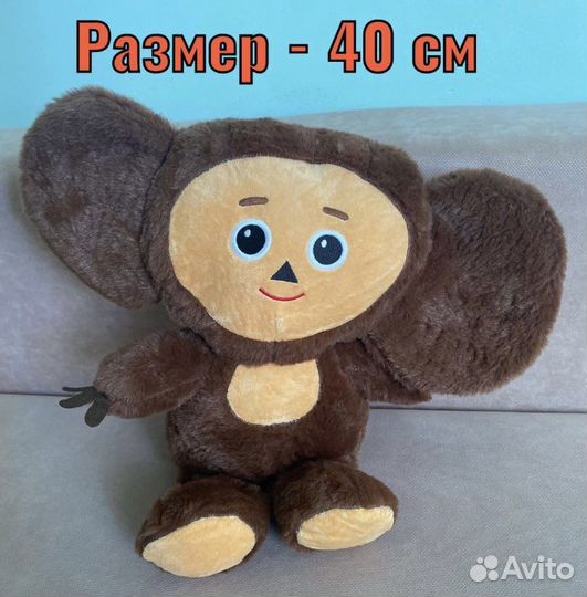 Мягкая игрушка чебурашка