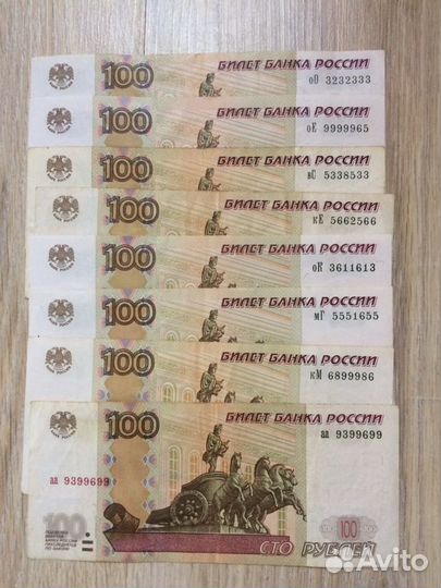 Банкноты с Красивыми номерами