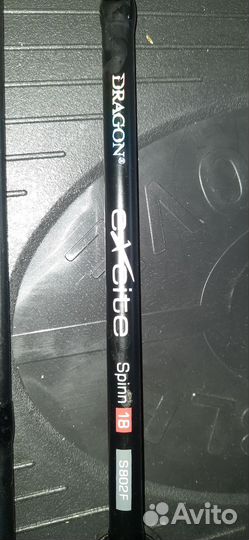 Спиннинг дрэгон экзист