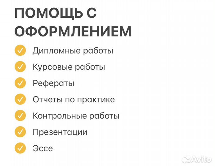 Курсовая, дипломная работа, ВКР, реферат, эссе