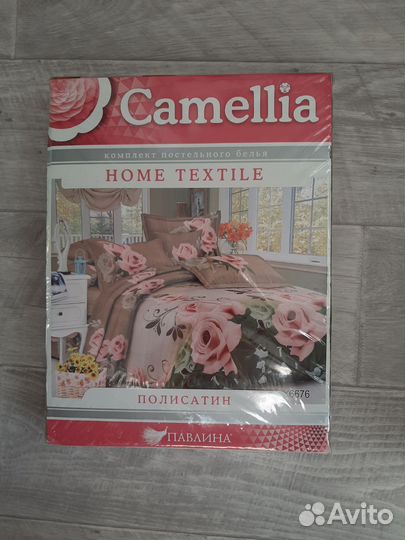 Постельное белье 2 спальное