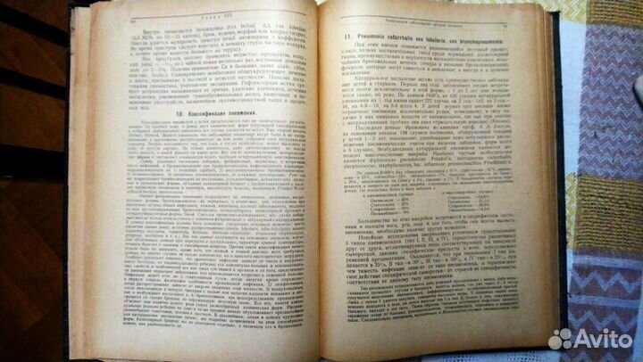 Маслов М.С. Основы учения о ребенке и особенностях