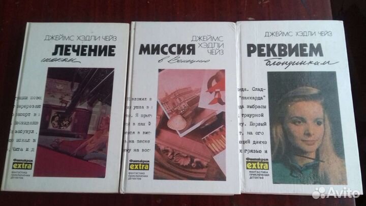 Книги-детективы Чейза