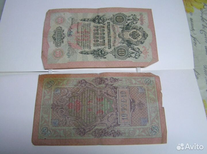 Банкноты царской России