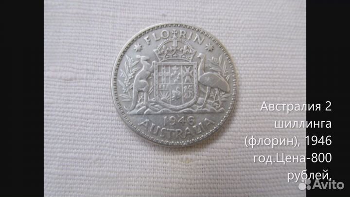 Серебряные монеты Австралии номиналом 2 шиллинга