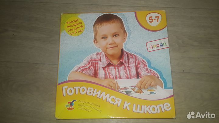 Игра Готовимся к школе