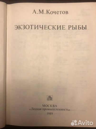 Книга СССР 