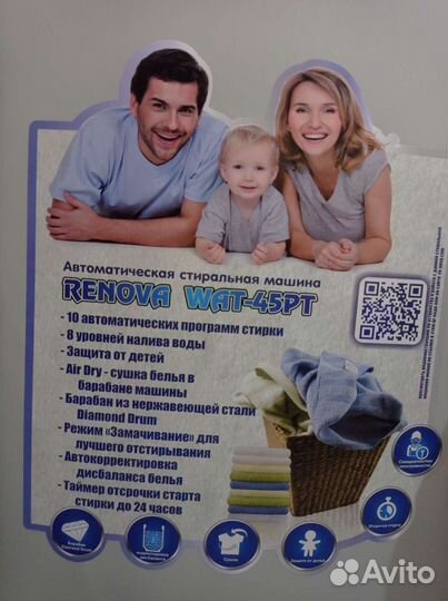 Полуавтоматическая стиральная машина