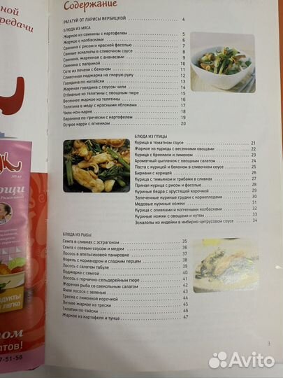 Книга кулинария