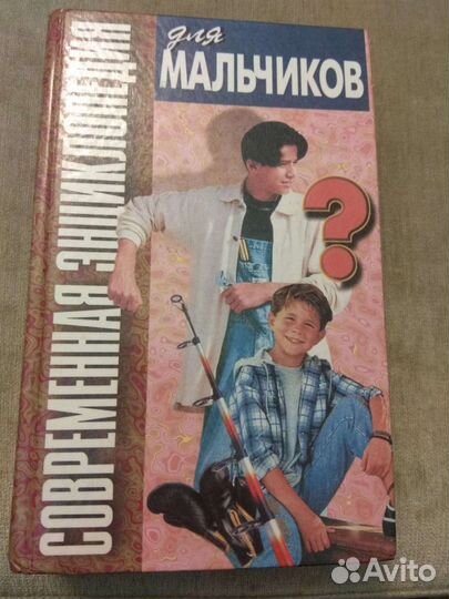 Энциклопедия