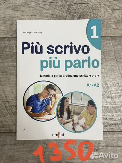 Учебники по итальянскому языку