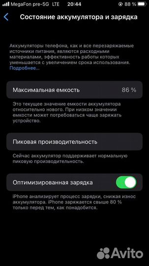 Телефон iPhone 8 64 gb
