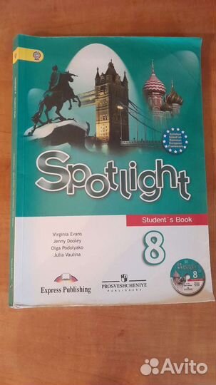 Английский язык, учебник 8 кл. Ваулина,Дули,Эванс