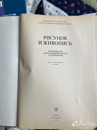 Книги по рисованию винтаж