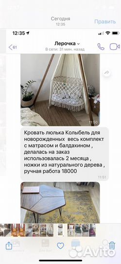 Люлька кровать, колыбель,для младенца